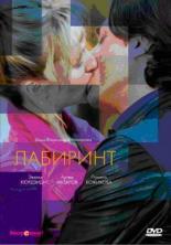 Ты сверху, я снизу 2007