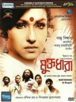 Освобождение (2012)