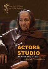 Actors Studio 2013