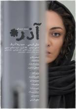 Azar (2017)