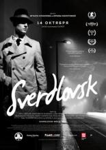 Свердловск (2016)