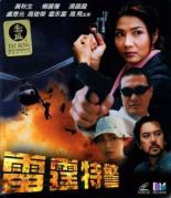 Supercop.com (2000)