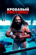WrestleMassacre (2018)