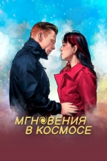 Moments in Spacetime (2020)