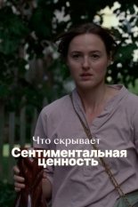 Что скрывает «Сентиментальная ценность» (2025)