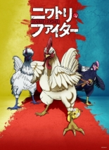 Боевой петух (2026)