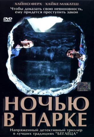 Ночью в парке (фильм 2001)