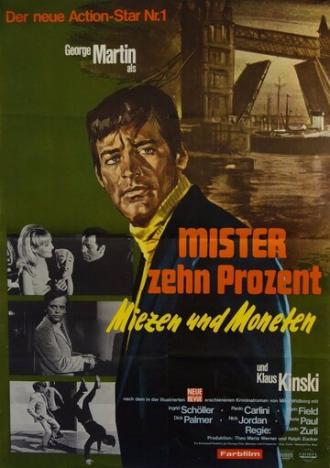 Сигпресс против Скотланд-Ярда (фильм 1968)