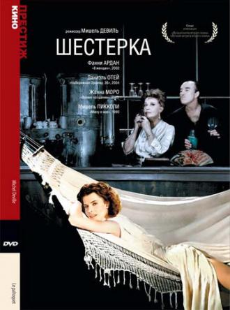 Шестерка (фильм 1986)