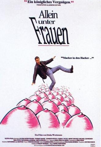Один среди женщин (фильм 1991)