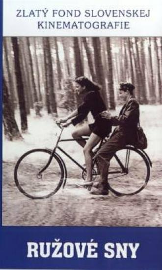 Розовые сны (фильм 1976)