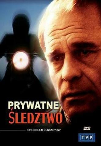 Частное расследование (фильм 1986)