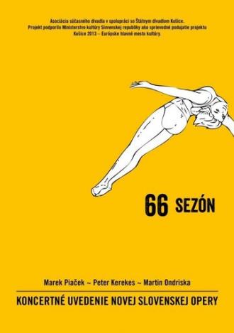 66 сезонов (фильм 2003)