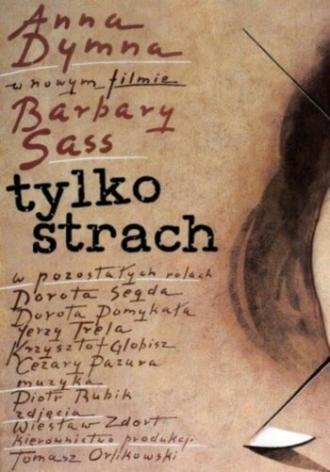 Только страх (фильм 1993)