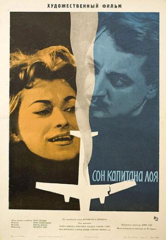 Сон капитана Лоя (фильм 1961)