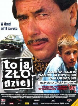 Это я угнал (фильм 2000)