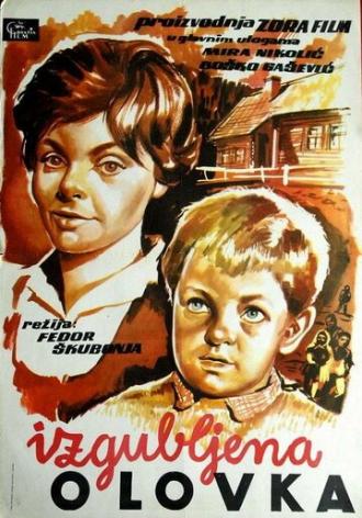 Потерянный карандаш (фильм 1960)