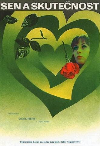 Выбор (фильм 1976)
