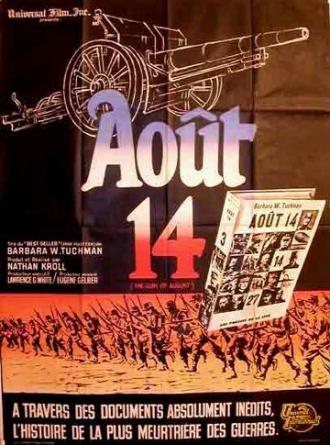 Пушки в августе (фильм 1964)