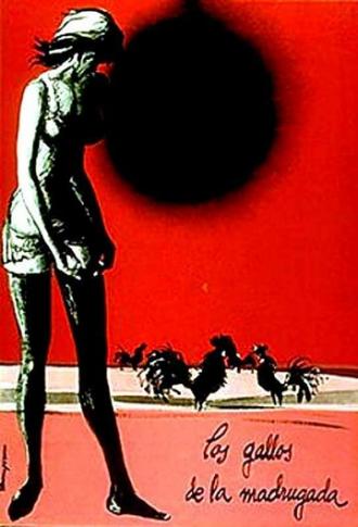 Петухи кукарекают на рассвете (фильм 1971)
