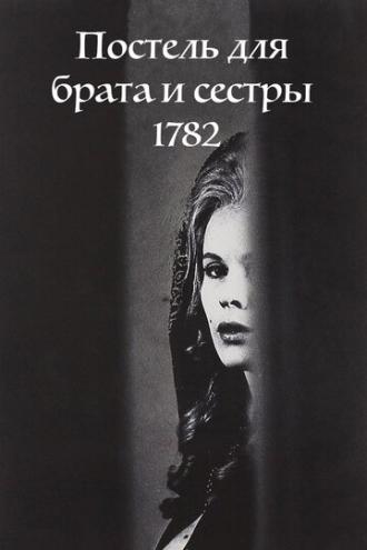 Постель для брата и сестры 1782 (фильм 1965)