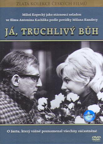 Я, печальный Бог (фильм 1969)