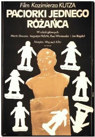 Бусинки одних четок (фильм 1979)
