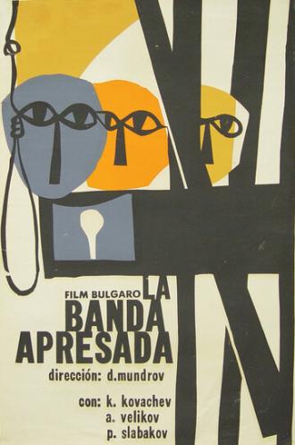 Плененная стая (фильм 1962)