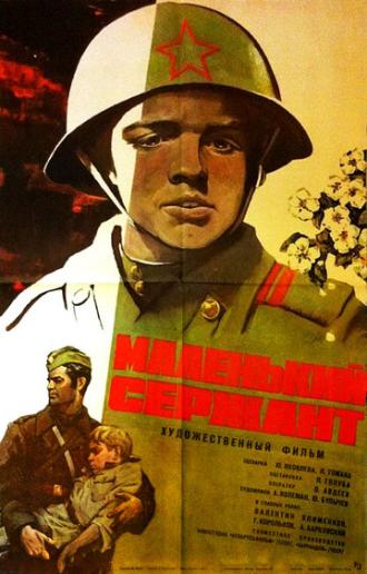 Маленький сержант (фильм 1975)
