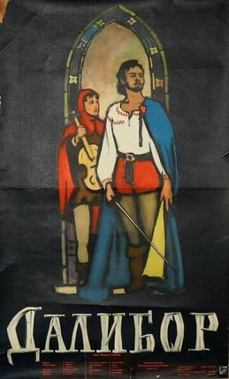 Далибор (фильм 1956)