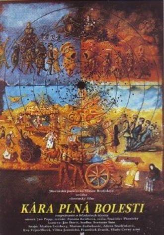 Kára plná bolesti (фильм 1985)
