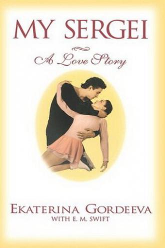 Мой Сергей (фильм 1998)