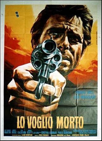 Разыскивается мертвым (фильм 1968)