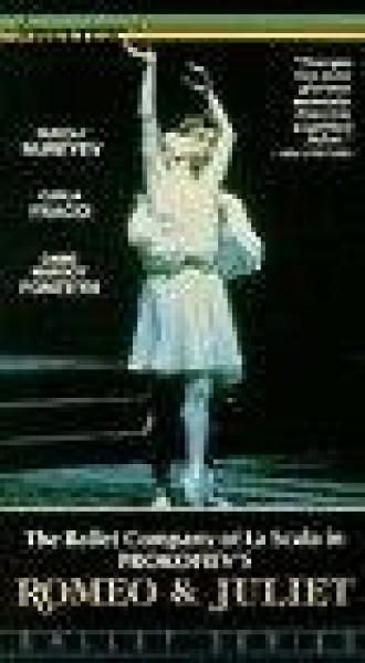 Ромео и Джульетта (фильм 1982)