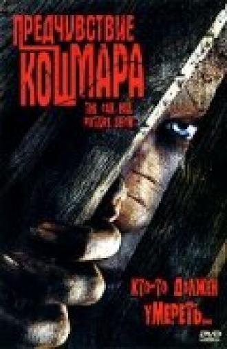 Предчувствие кошмара (фильм 2005)