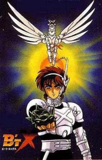 Бит Экс (сериал 1996)