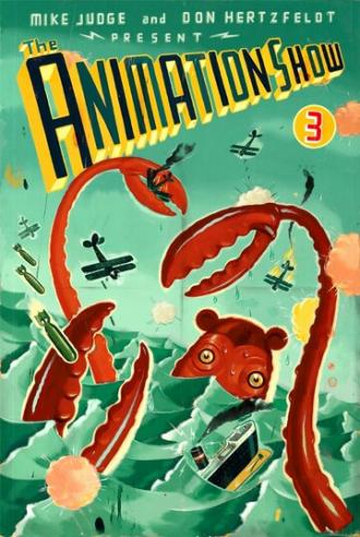 Анимационное шоу 2007 (фильм 2007)