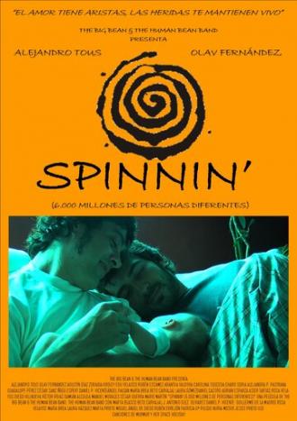 На одной волне (фильм 2007)