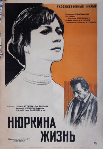 Нюркина жизнь (фильм 1971)