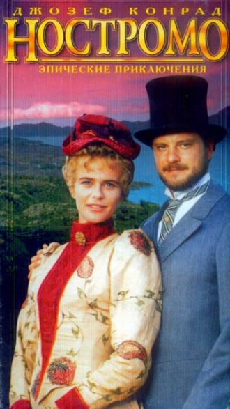Ностромо (сериал 1966)