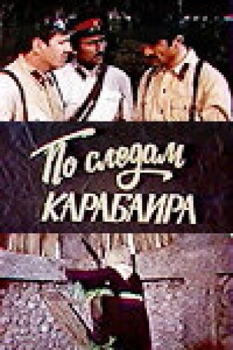 По следам карабаира (фильм 1979)
