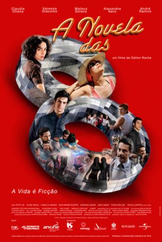 Восьмичасовая новелла (фильм 2011)