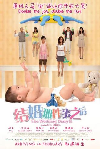 Свадебный дневник 2 (фильм 2013)