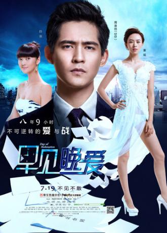 День искупления (фильм 2013)