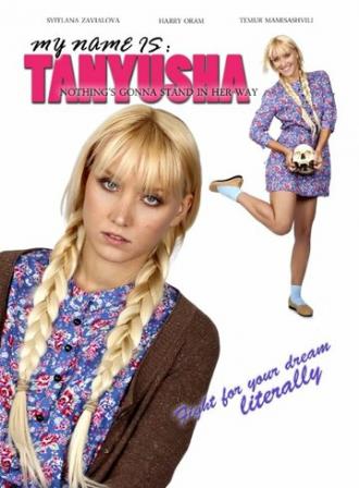 Меня зовут Танюша (фильм 2015)