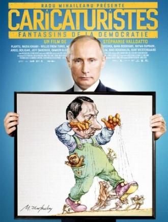 Карикатуристы (фильм 2014)