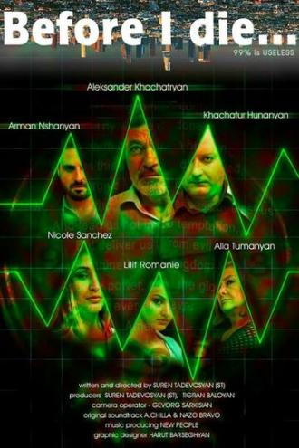 До того как я умру (фильм 2014)