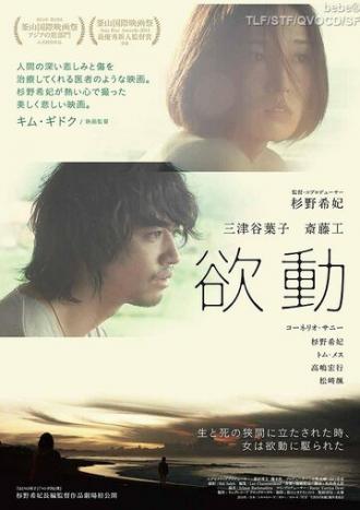 Доверие (фильм 2014)