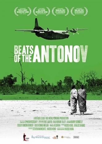 Ритмы Антонова (фильм 2014)