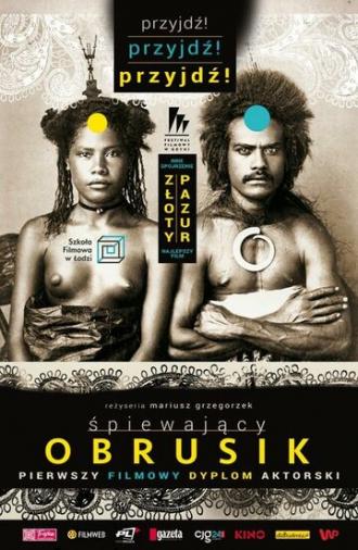Поющая скатерка (фильм 2015)